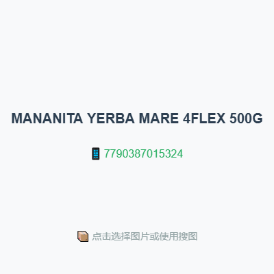 MANANITA YERBA MARE 4FLEX 500G